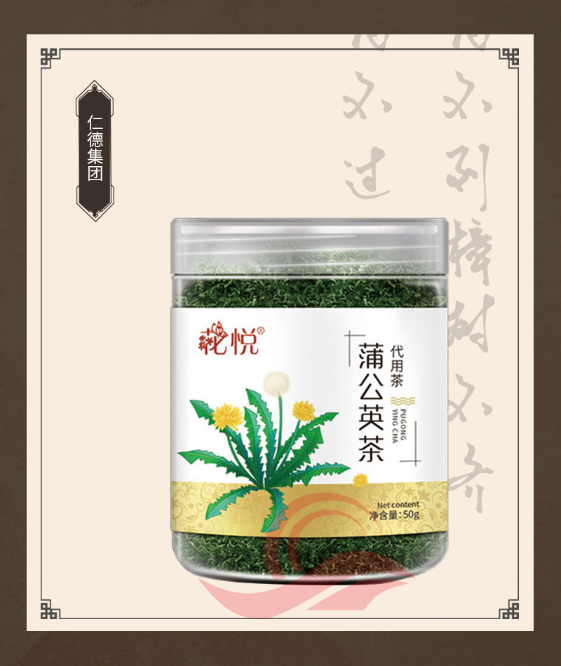 蒲公英茶代用茶