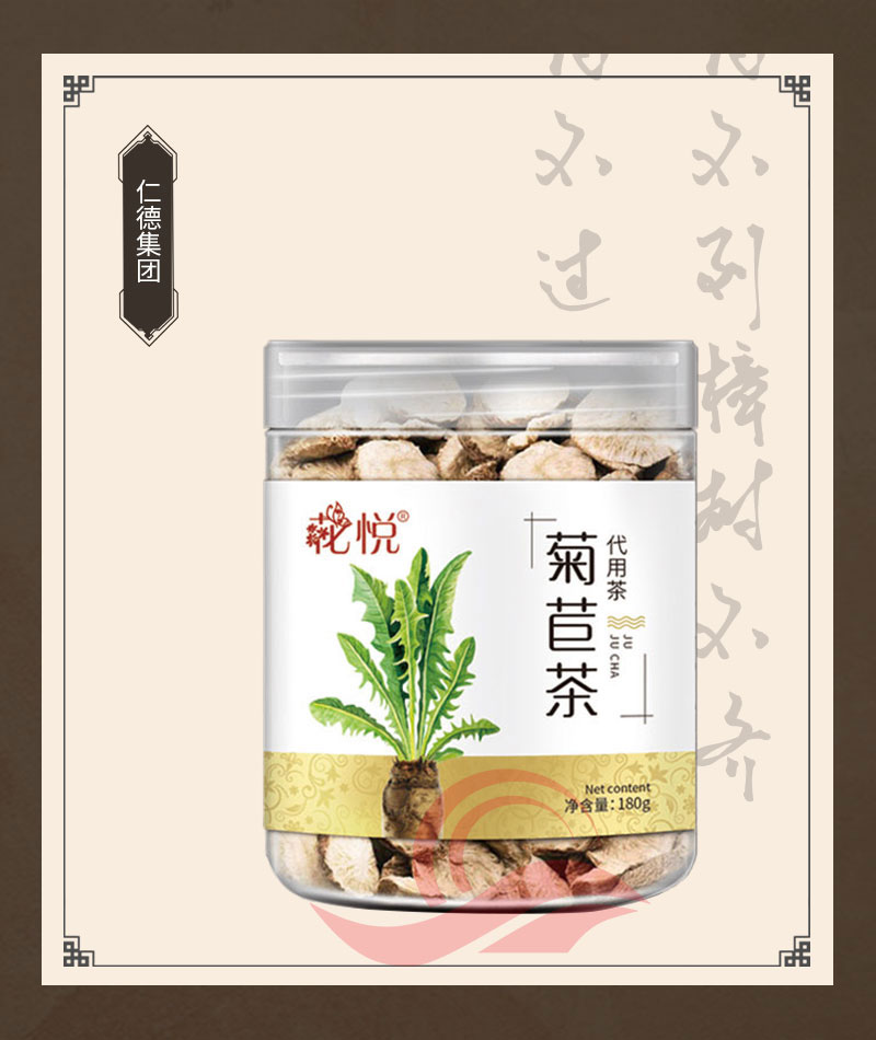 菊苣茶代用茶