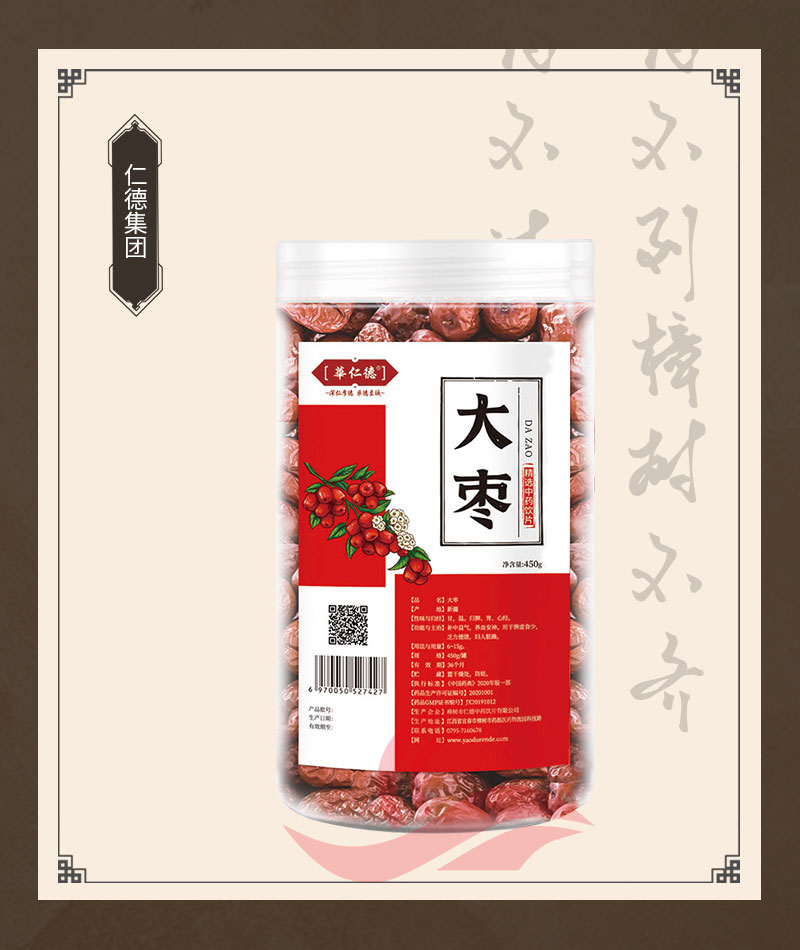 大棗450g